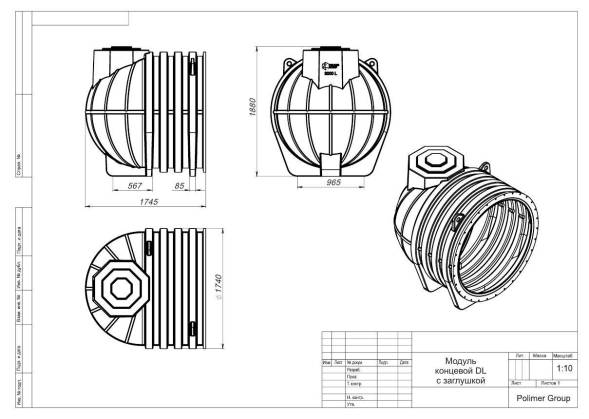 Модуль концевой DL подземный усиленный
