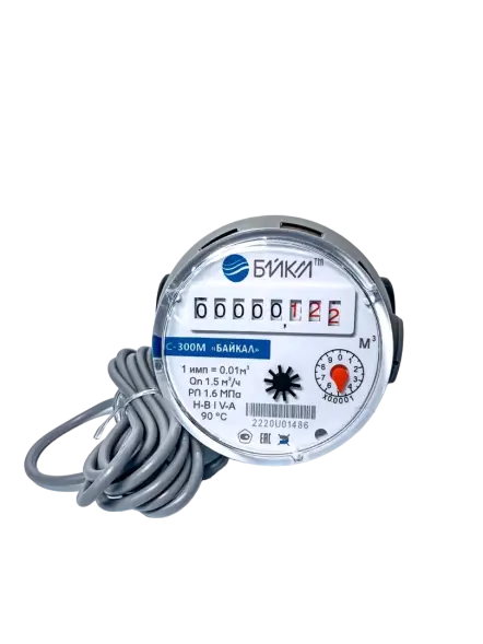 Счетчик крыльчатый одноструйный холодной и горячей воды С-300M-15-М-80-В-И