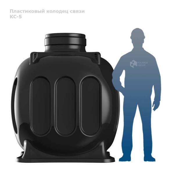 Колодец КС-5