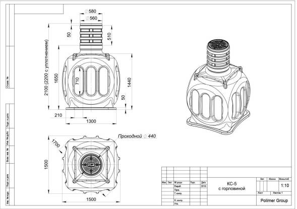 Колодец КС-5 c горловиной D580 мм и крышкой D560