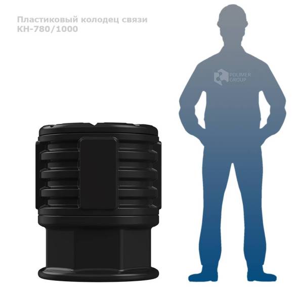 Колодец КН-780/1000
