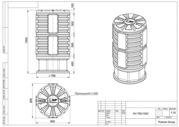 Колодец КН-780/1500