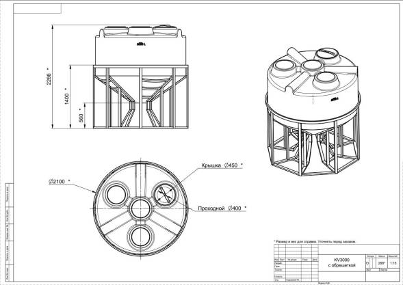 КV 3000 литров с обрешеткой