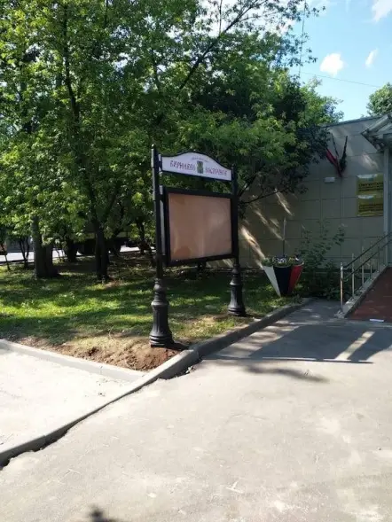 Информационный стенд «Пушкин»